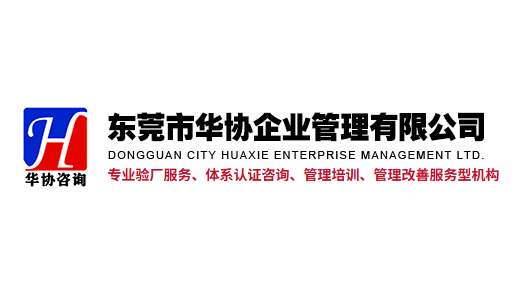 江门泰国验厂
